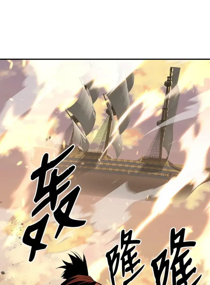 漫画《全裸菜鸟在异世界被摩擦》122 大灾变来临第89张图