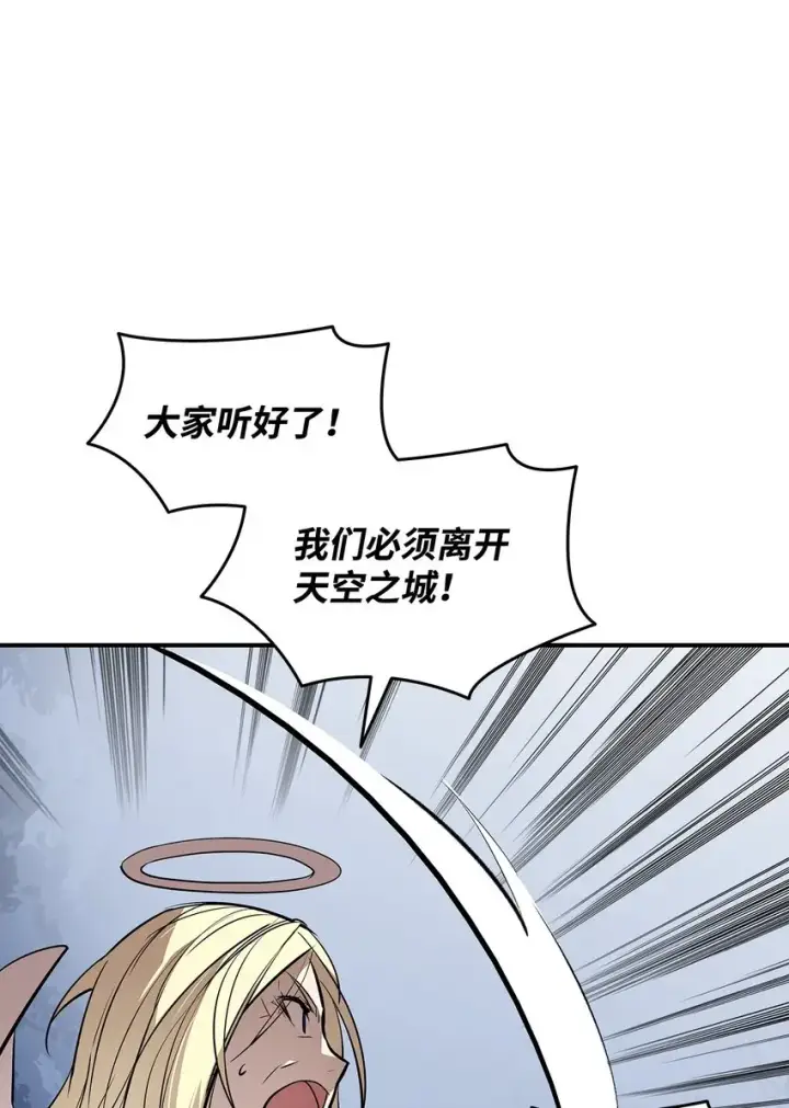 漫画《全裸菜鸟在异世界被摩擦》122 大灾变来临第9张图
