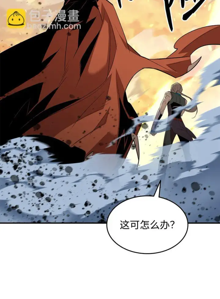 漫画《全裸菜鸟在异世界被摩擦》122 大灾变来临第90张图