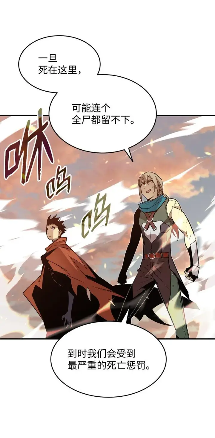 漫画《全裸菜鸟在异世界被摩擦》122 大灾变来临第91张图