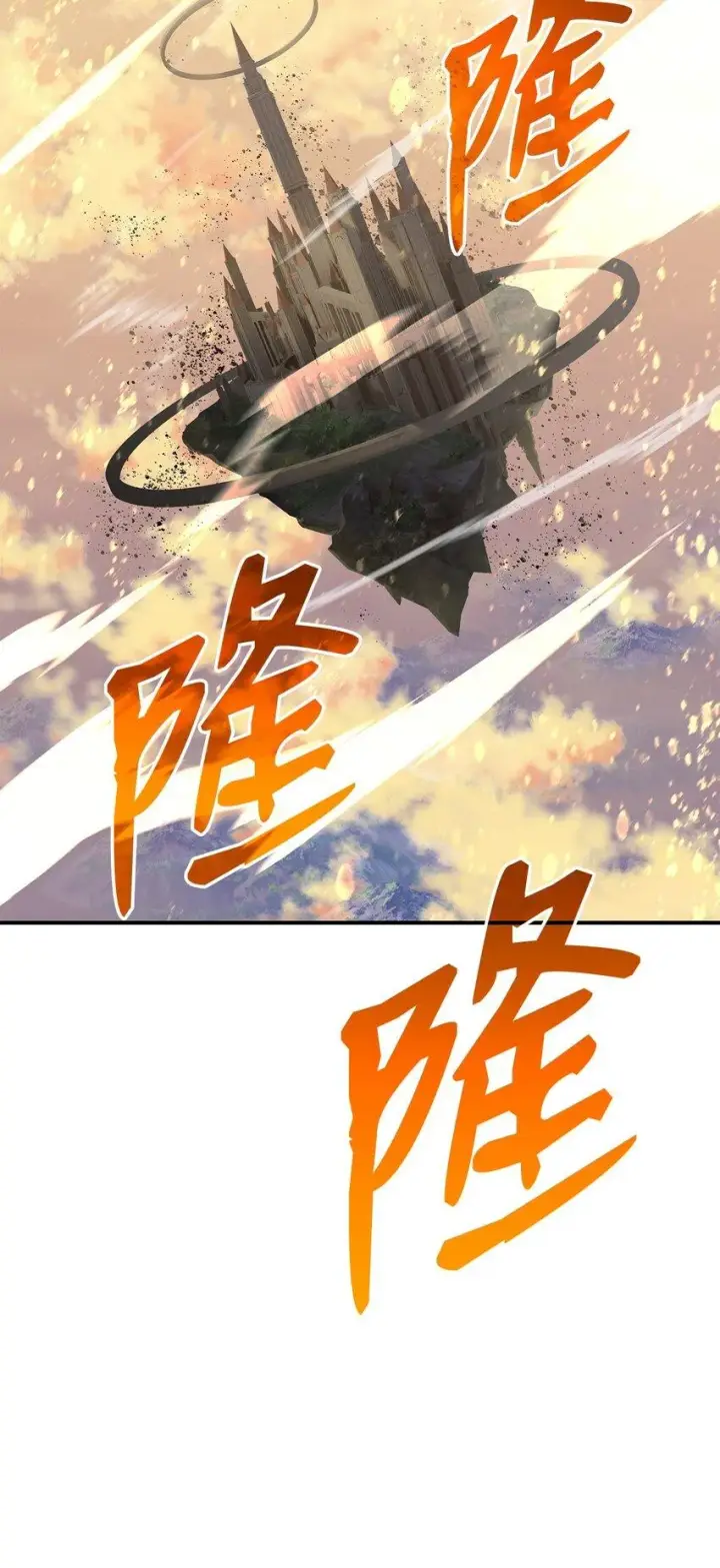 漫画《全裸菜鸟在异世界被摩擦》122 大灾变来临第96张图