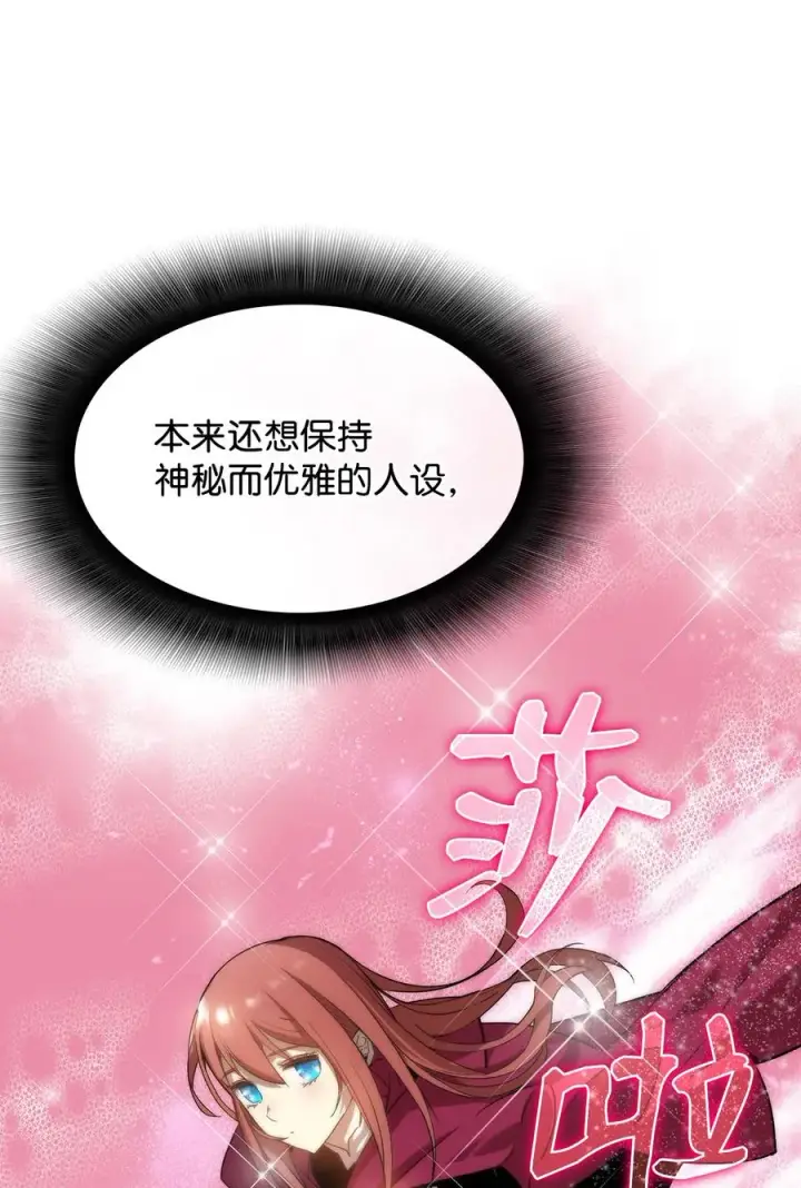 漫画《全裸菜鸟在异世界被摩擦》10 隐藏任务第11张图
