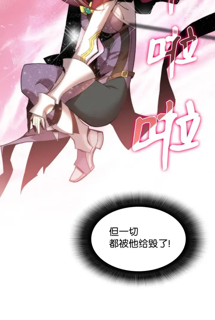 漫画《全裸菜鸟在异世界被摩擦》10 隐藏任务第12张图
