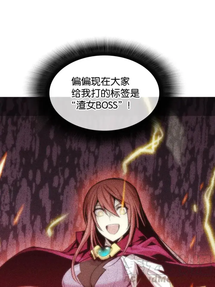 漫画《全裸菜鸟在异世界被摩擦》10 隐藏任务第13张图