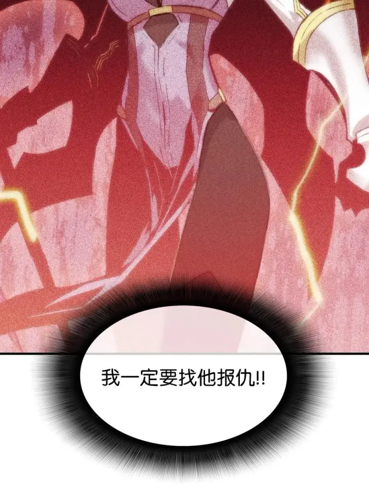 漫画《全裸菜鸟在异世界被摩擦》10 隐藏任务第14张图