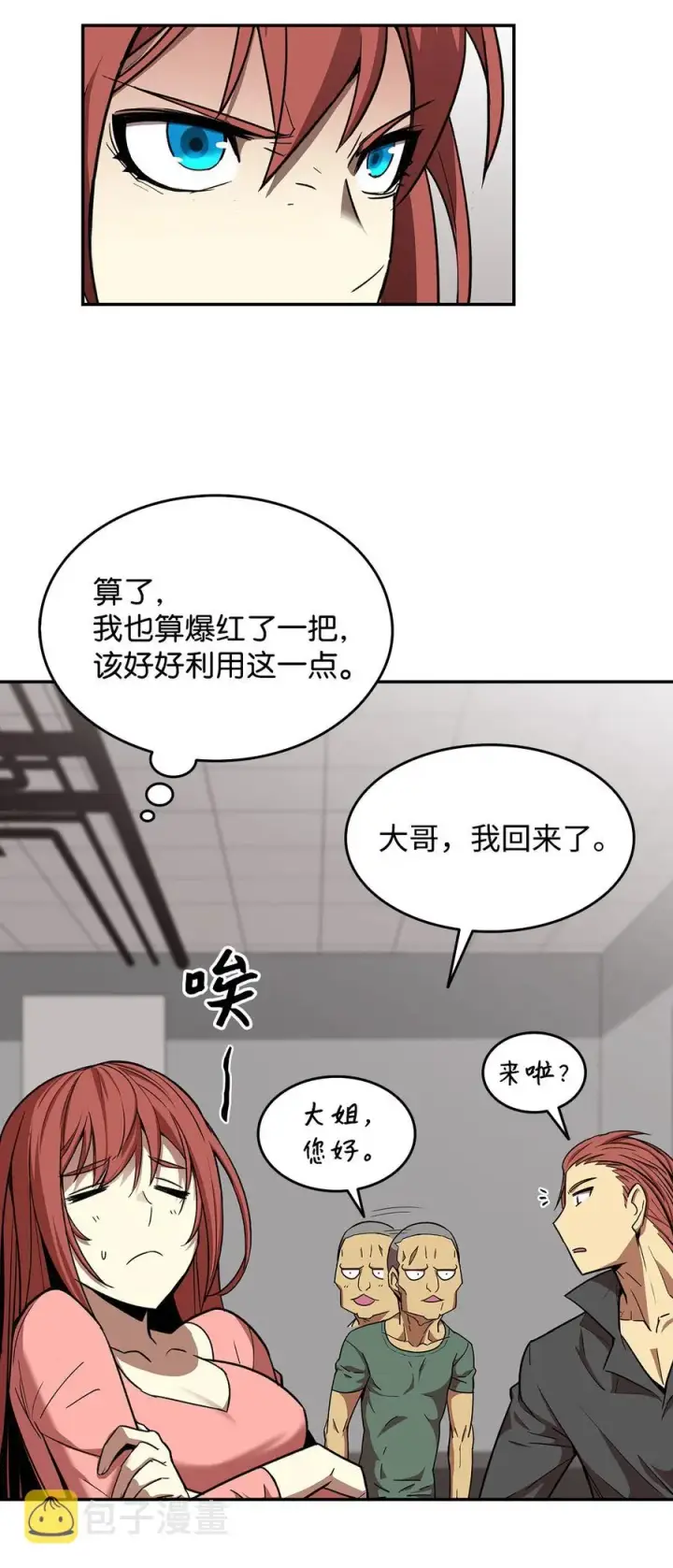 漫画《全裸菜鸟在异世界被摩擦》10 隐藏任务第15张图