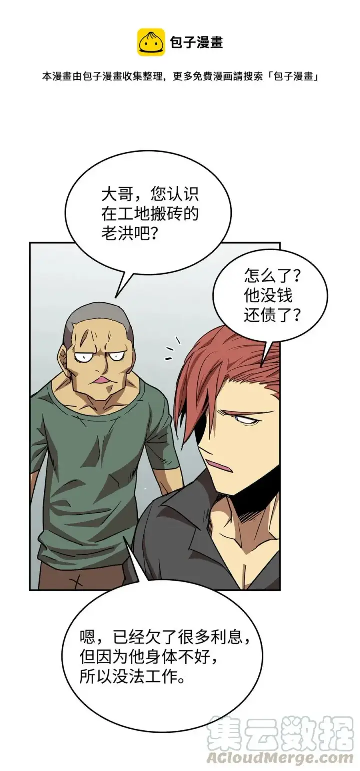漫画《全裸菜鸟在异世界被摩擦》10 隐藏任务第16张图