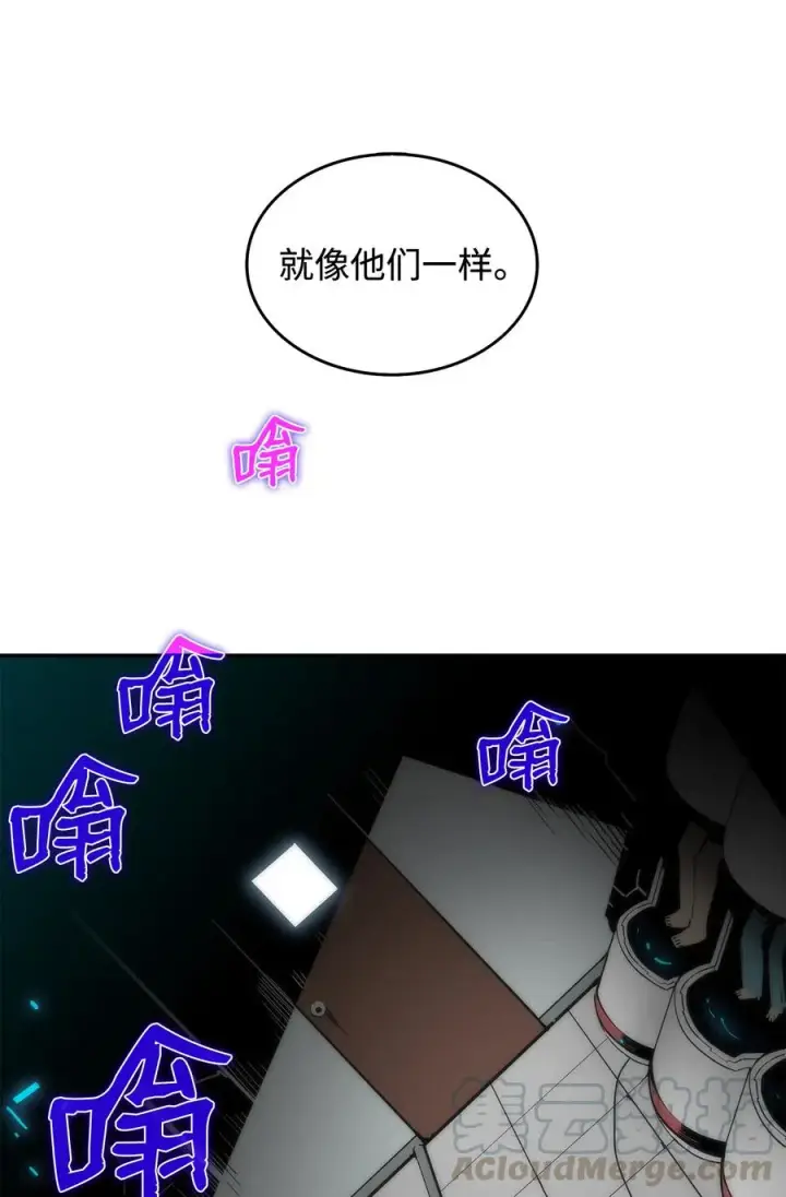 漫画《全裸菜鸟在异世界被摩擦》10 隐藏任务第19张图