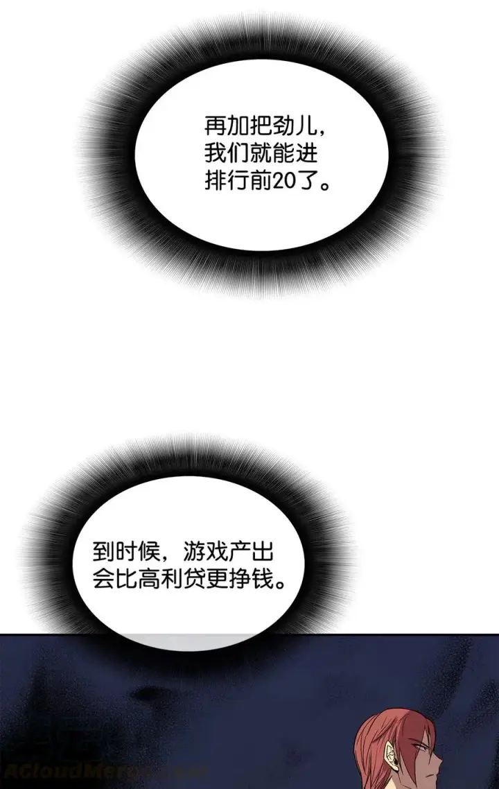 漫画《全裸菜鸟在异世界被摩擦》10 隐藏任务第22张图