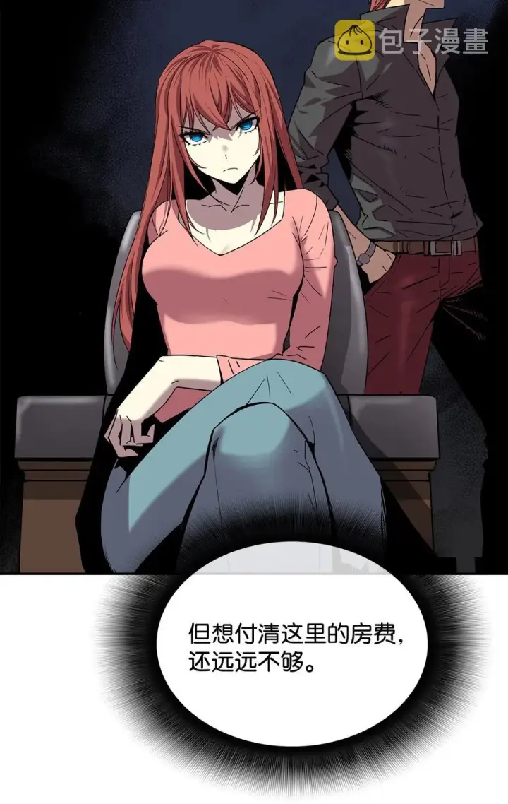 漫画《全裸菜鸟在异世界被摩擦》10 隐藏任务第23张图