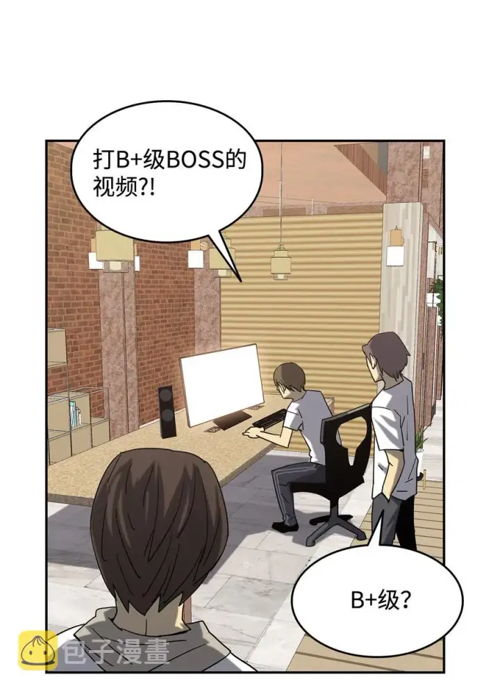 漫画《全裸菜鸟在异世界被摩擦》10 隐藏任务第27张图