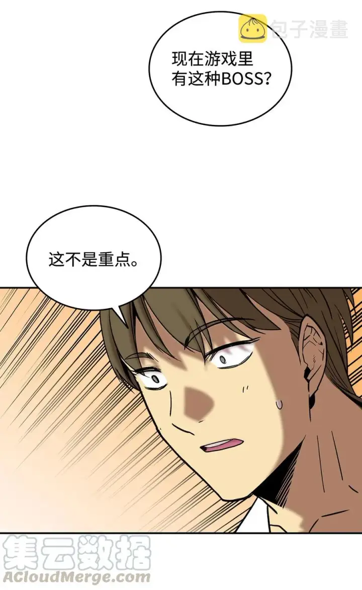 漫画《全裸菜鸟在异世界被摩擦》10 隐藏任务第28张图