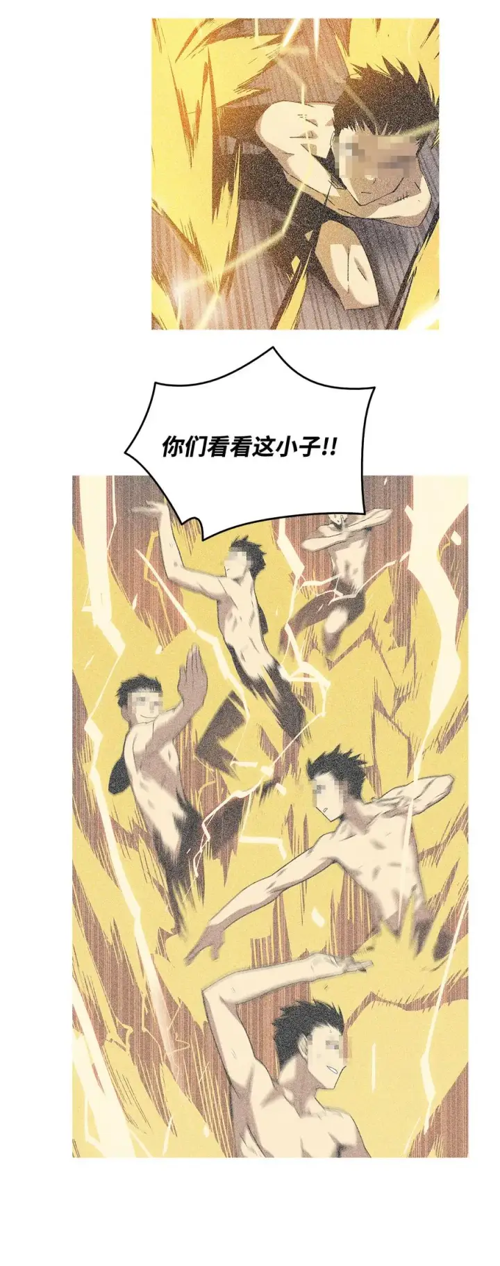 漫画《全裸菜鸟在异世界被摩擦》10 隐藏任务第30张图