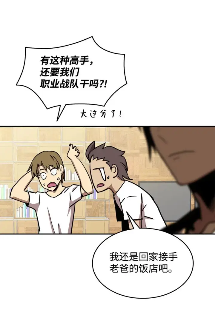 漫画《全裸菜鸟在异世界被摩擦》10 隐藏任务第32张图