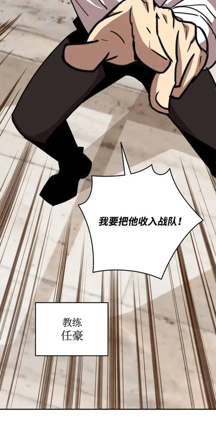 漫画《全裸菜鸟在异世界被摩擦》10 隐藏任务第35张图