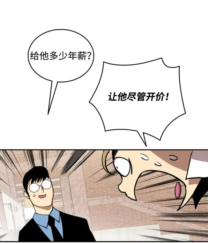 漫画《全裸菜鸟在异世界被摩擦》10 隐藏任务第36张图