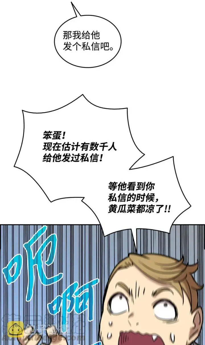 漫画《全裸菜鸟在异世界被摩擦》10 隐藏任务第37张图