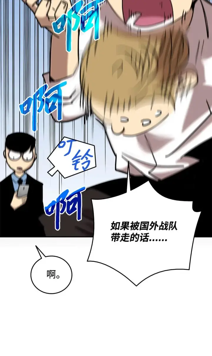 漫画《全裸菜鸟在异世界被摩擦》10 隐藏任务第38张图