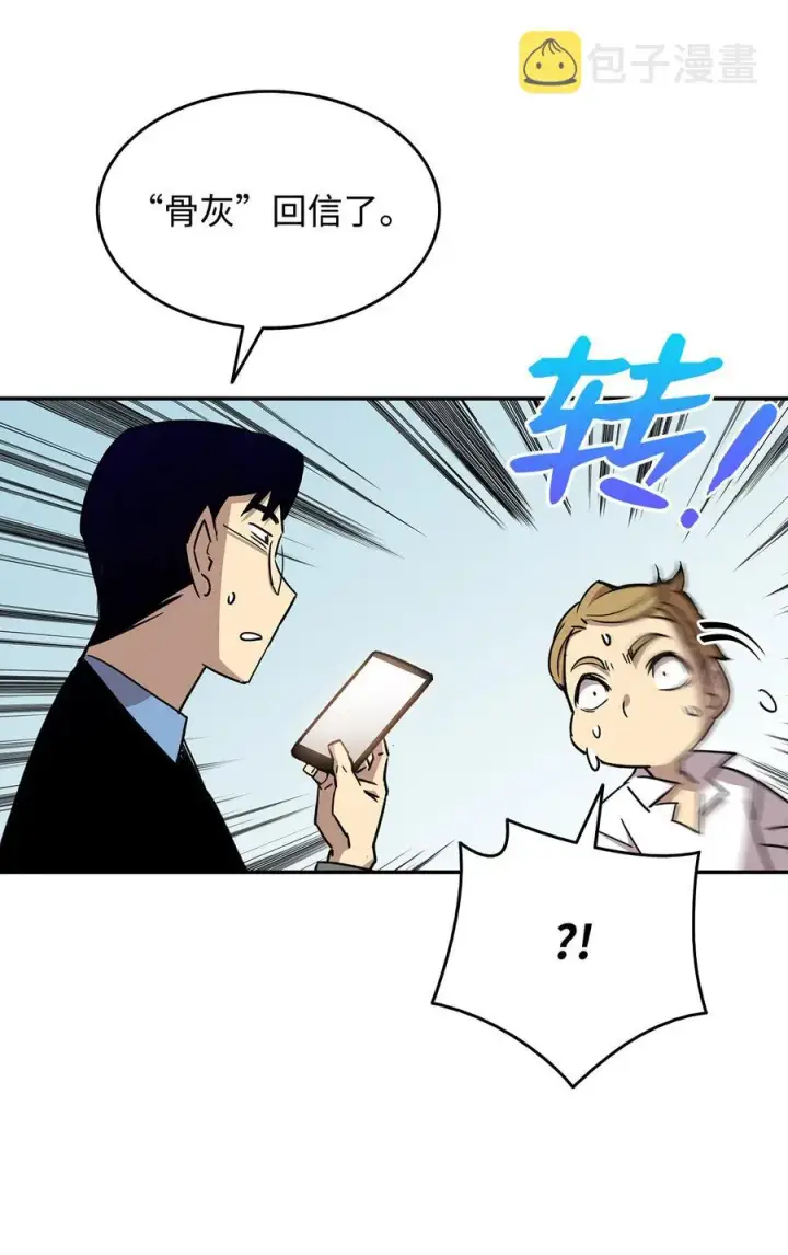 漫画《全裸菜鸟在异世界被摩擦》10 隐藏任务第39张图