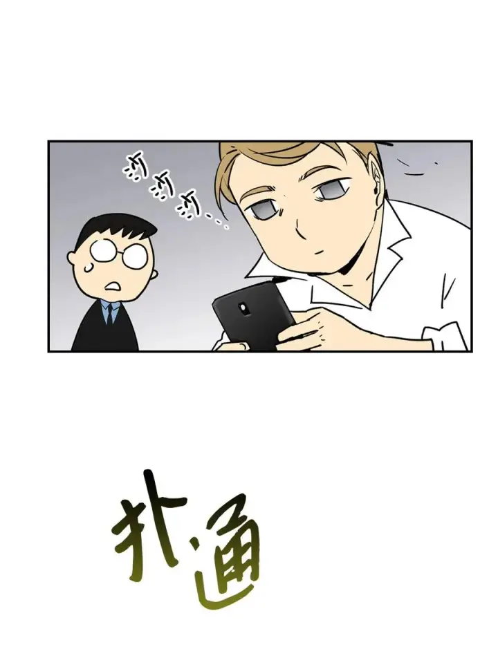 漫画《全裸菜鸟在异世界被摩擦》10 隐藏任务第41张图
