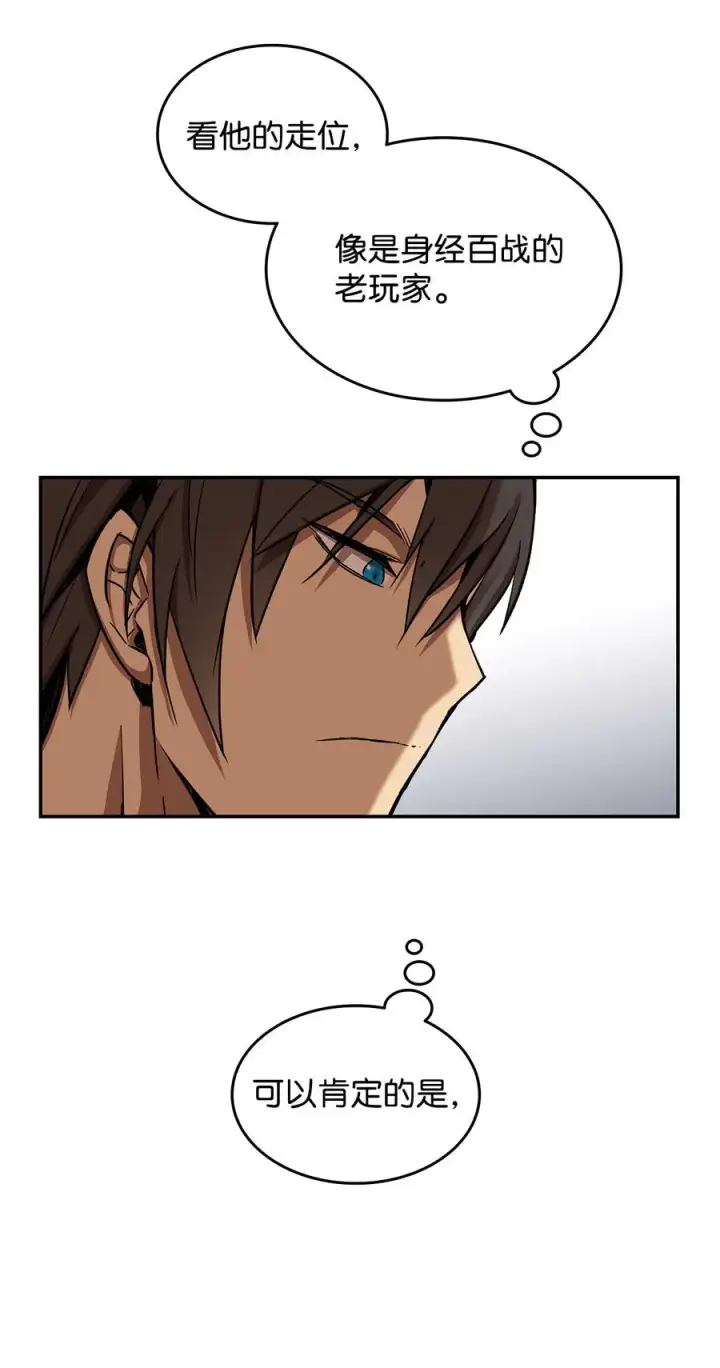 漫画《全裸菜鸟在异世界被摩擦》10 隐藏任务第44张图