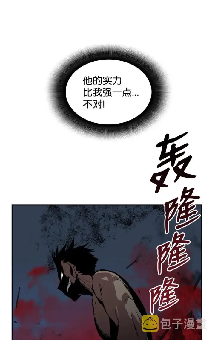 漫画《全裸菜鸟在异世界被摩擦》10 隐藏任务第45张图