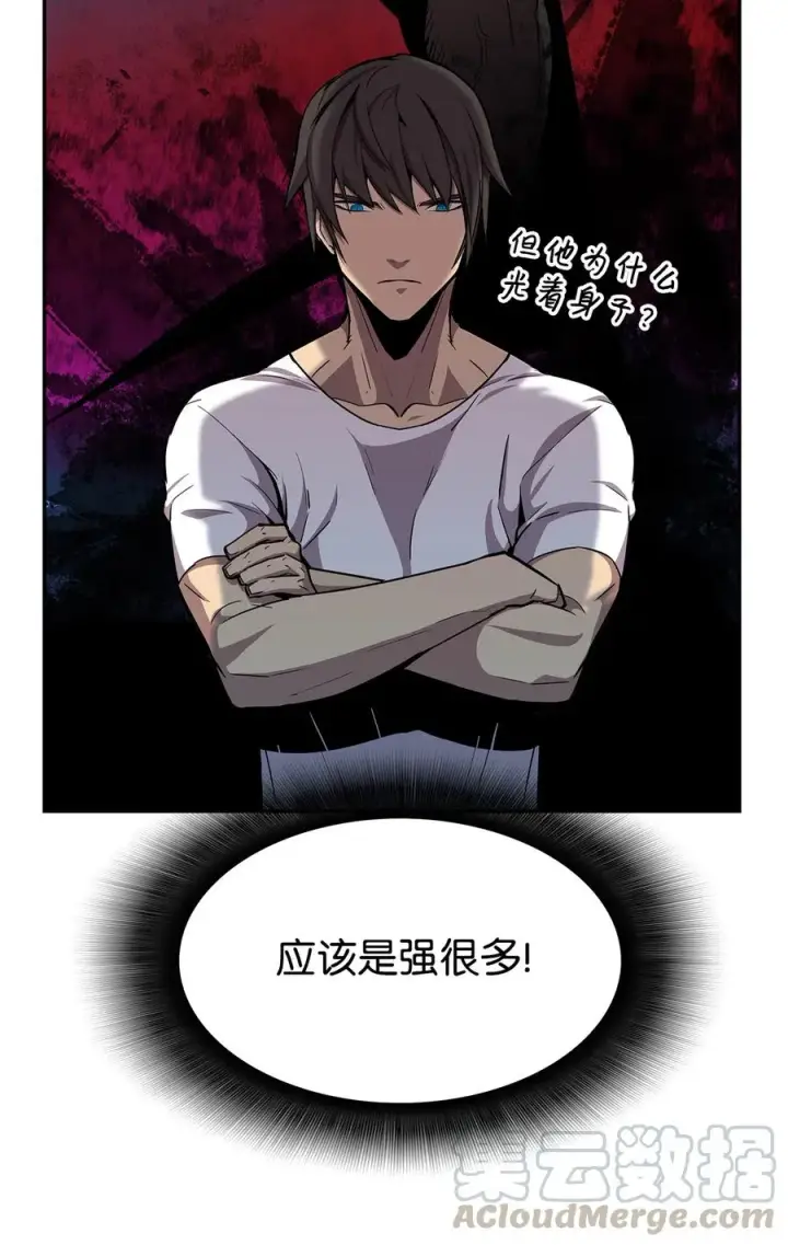 漫画《全裸菜鸟在异世界被摩擦》10 隐藏任务第46张图
