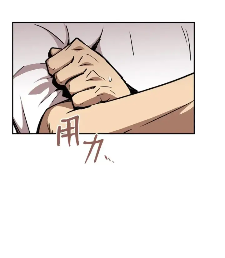 漫画《全裸菜鸟在异世界被摩擦》10 隐藏任务第47张图