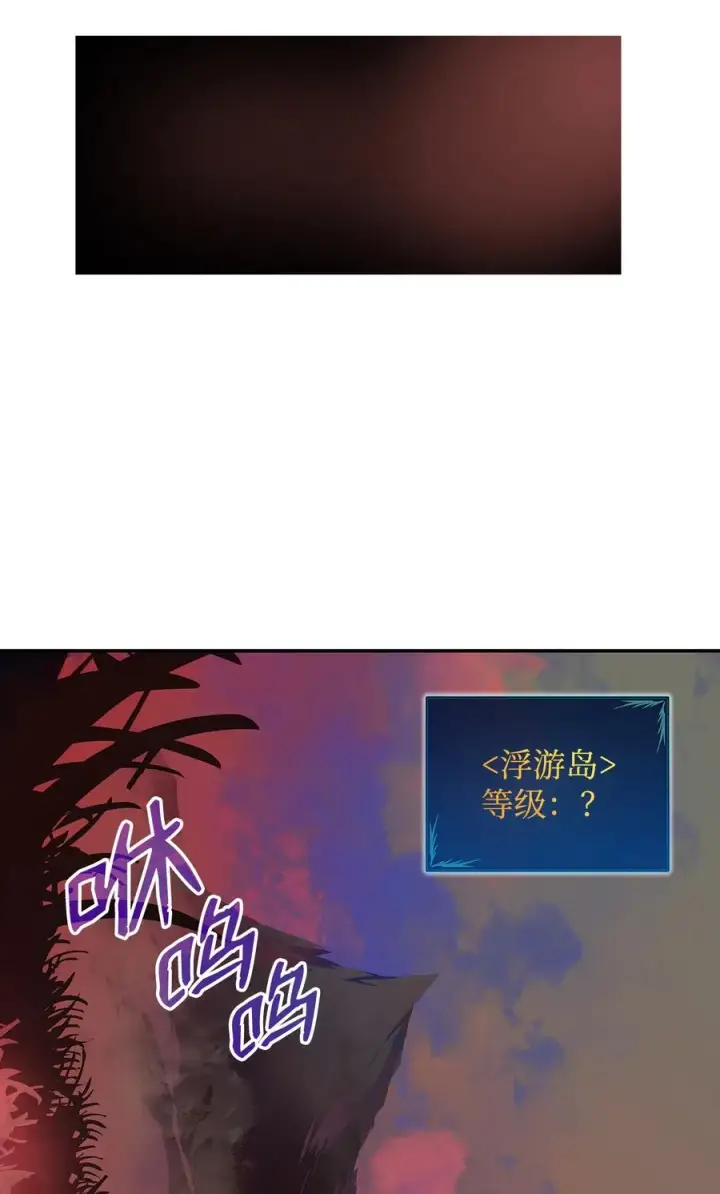 漫画《全裸菜鸟在异世界被摩擦》10 隐藏任务第48张图