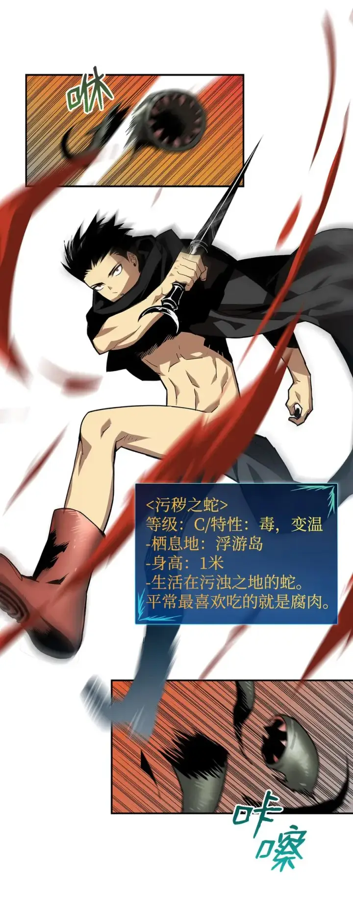 漫画《全裸菜鸟在异世界被摩擦》10 隐藏任务第51张图