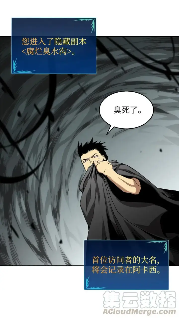 漫画《全裸菜鸟在异世界被摩擦》10 隐藏任务第52张图