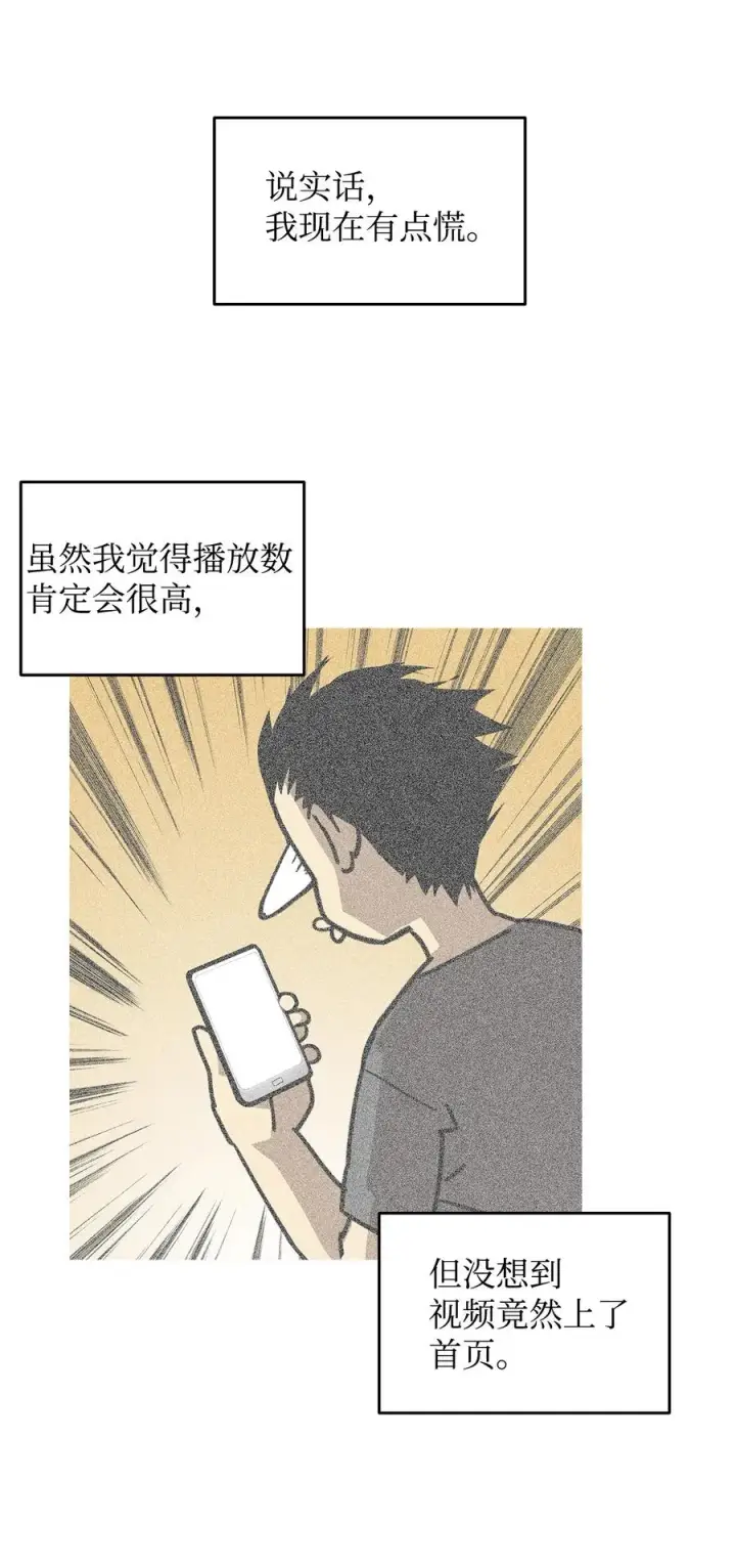 漫画《全裸菜鸟在异世界被摩擦》10 隐藏任务第53张图