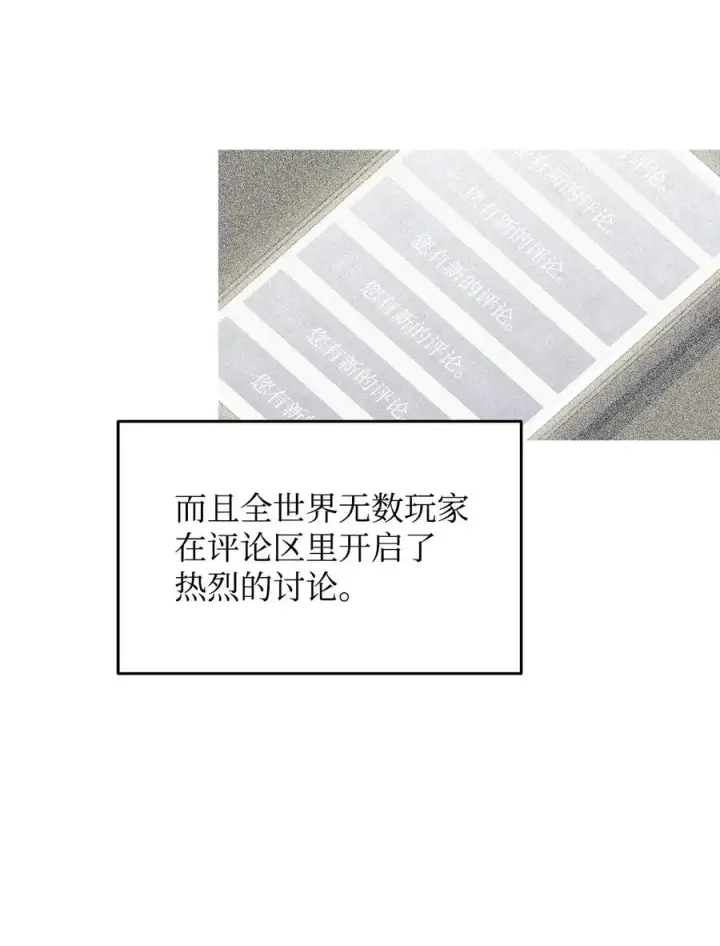 漫画《全裸菜鸟在异世界被摩擦》10 隐藏任务第54张图