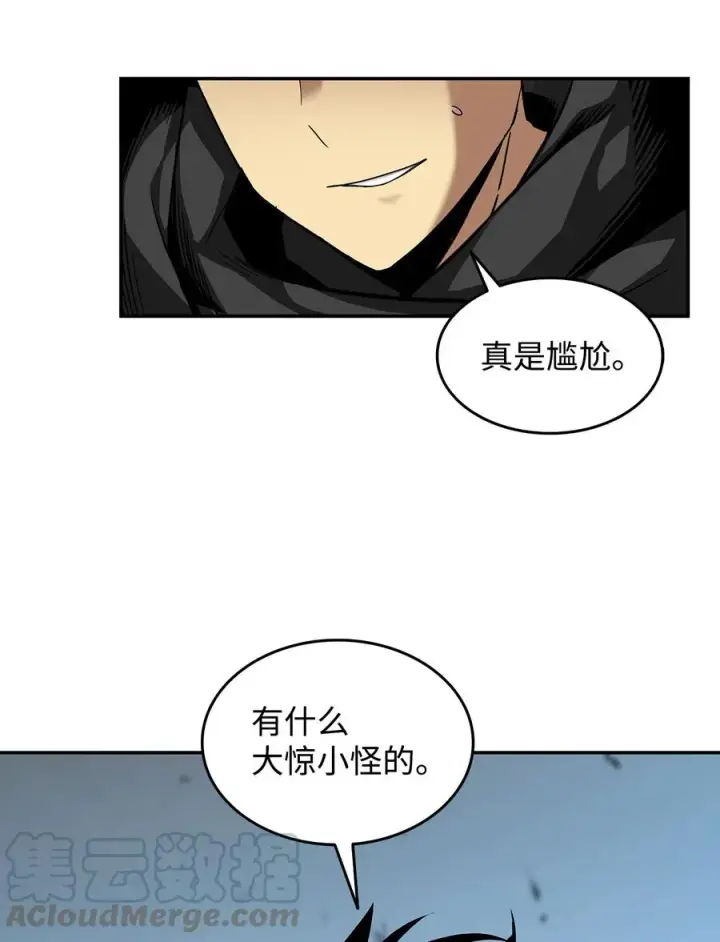 漫画《全裸菜鸟在异世界被摩擦》10 隐藏任务第55张图