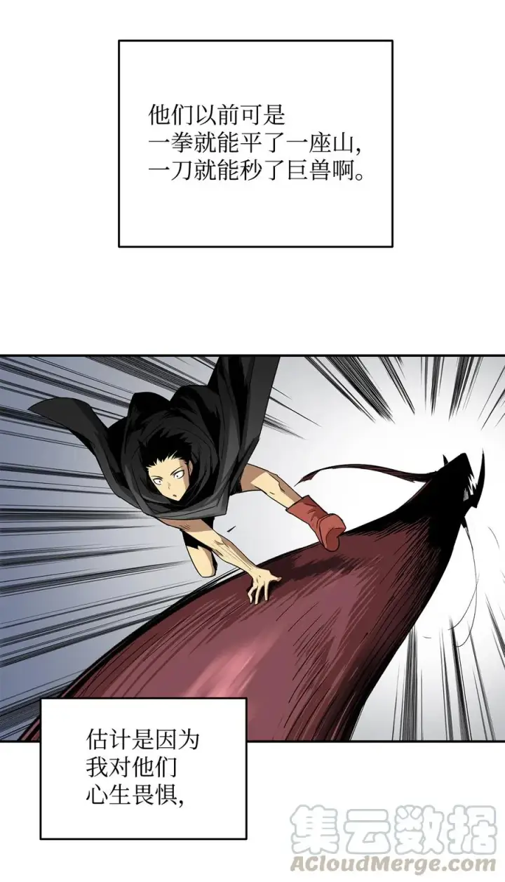 漫画《全裸菜鸟在异世界被摩擦》10 隐藏任务第58张图