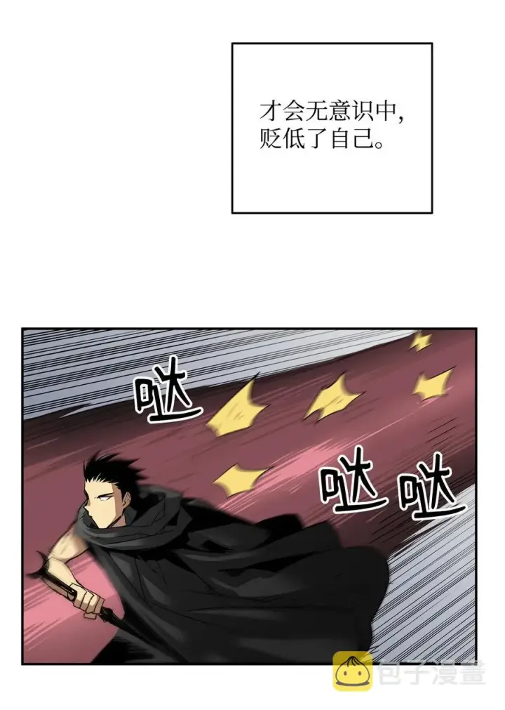 漫画《全裸菜鸟在异世界被摩擦》10 隐藏任务第59张图