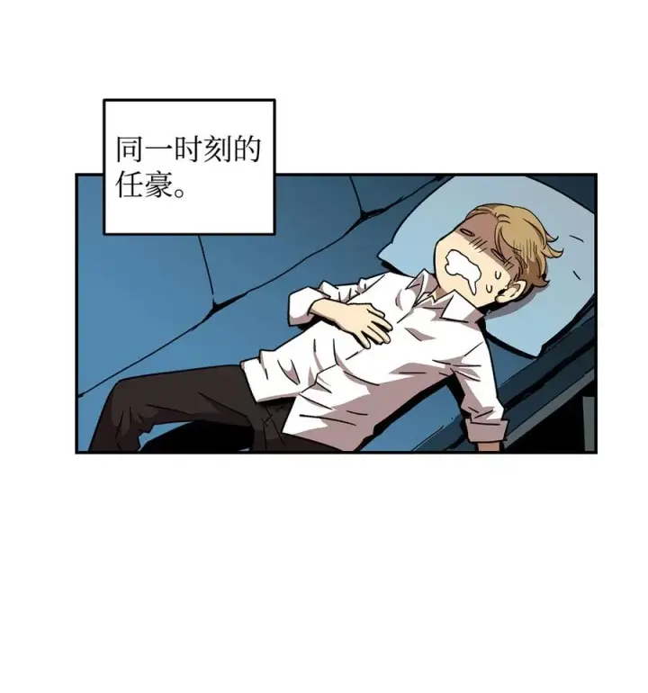 漫画《全裸菜鸟在异世界被摩擦》10 隐藏任务第63张图