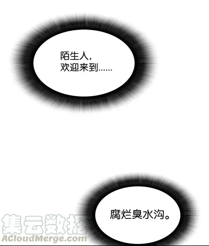 漫画《全裸菜鸟在异世界被摩擦》10 隐藏任务第64张图