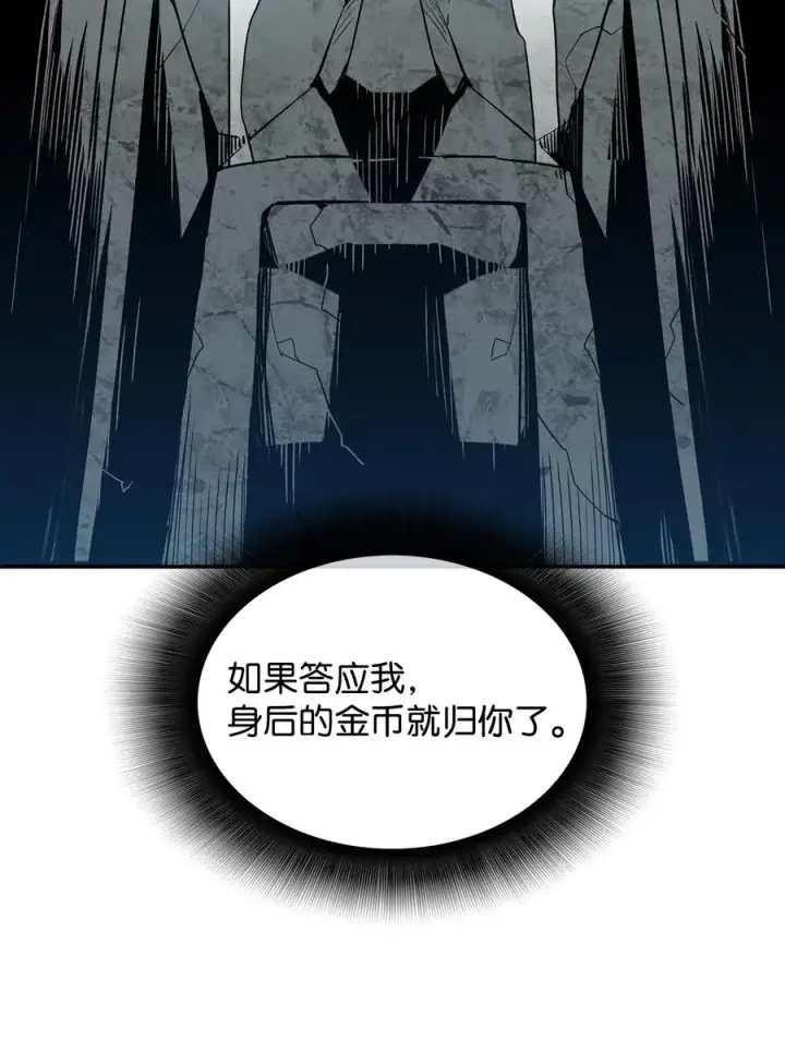 漫画《全裸菜鸟在异世界被摩擦》10 隐藏任务第68张图