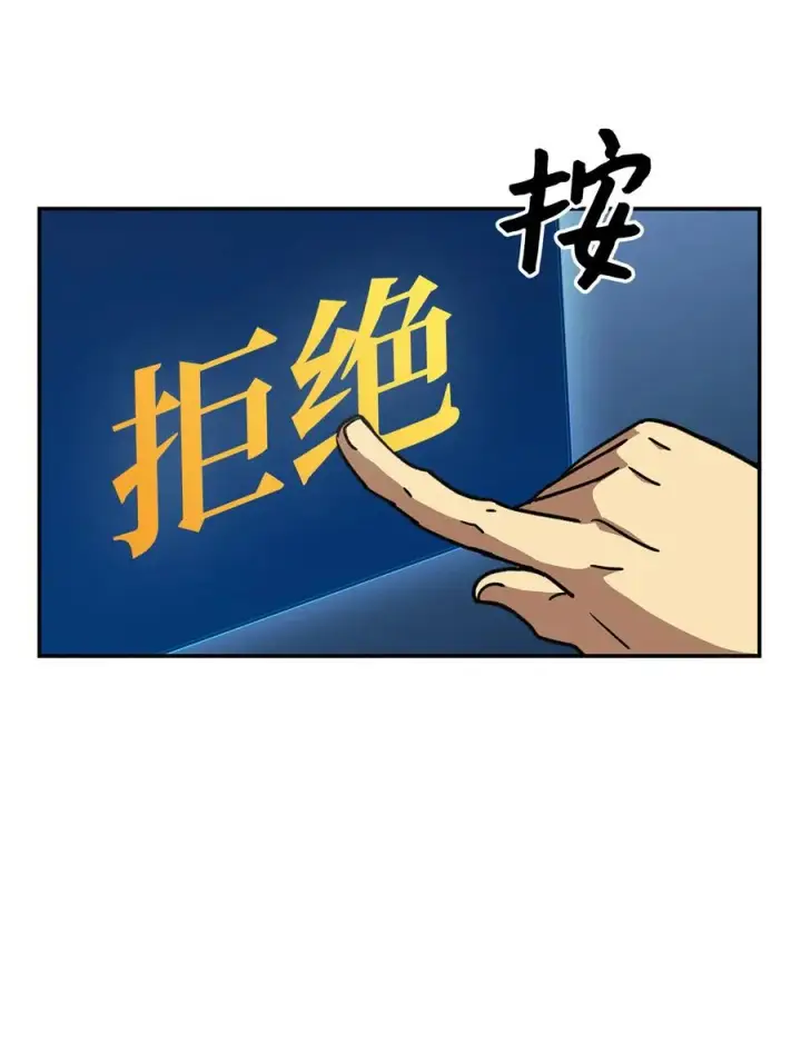 漫画《全裸菜鸟在异世界被摩擦》10 隐藏任务第69张图