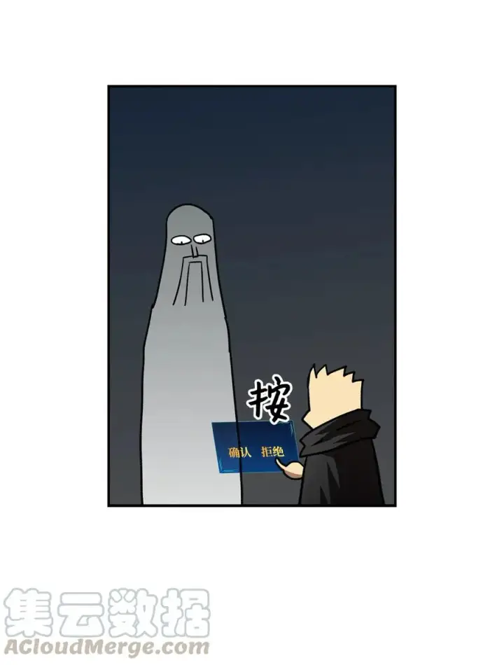 漫画《全裸菜鸟在异世界被摩擦》10 隐藏任务第70张图