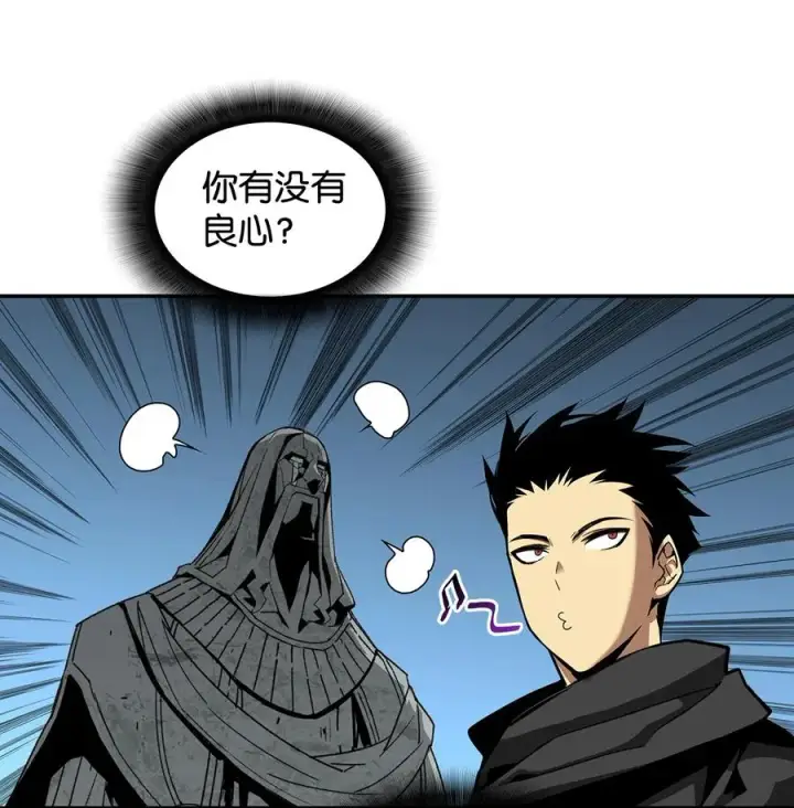 漫画《全裸菜鸟在异世界被摩擦》10 隐藏任务第71张图