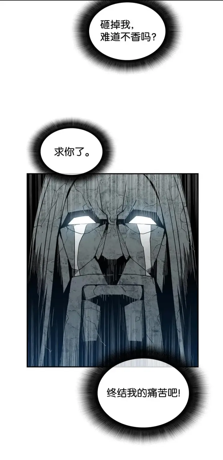 漫画《全裸菜鸟在异世界被摩擦》10 隐藏任务第72张图