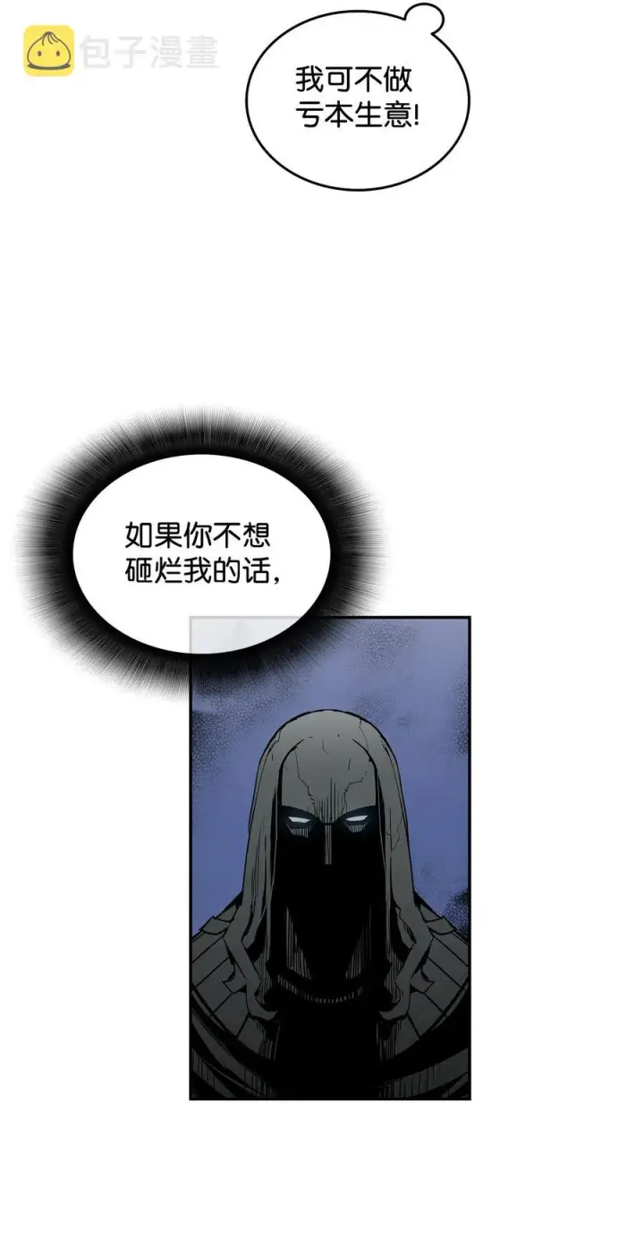 漫画《全裸菜鸟在异世界被摩擦》10 隐藏任务第74张图