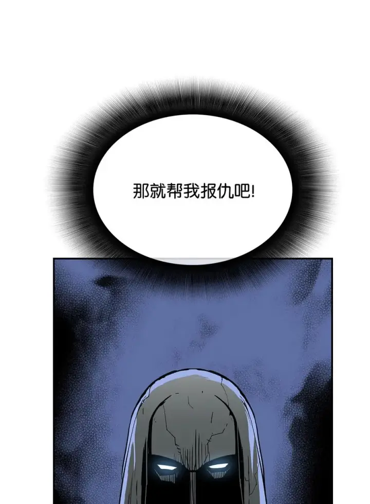 漫画《全裸菜鸟在异世界被摩擦》10 隐藏任务第75张图