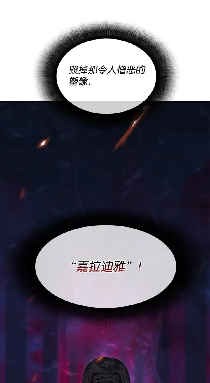 漫画《全裸菜鸟在异世界被摩擦》10 隐藏任务第77张图