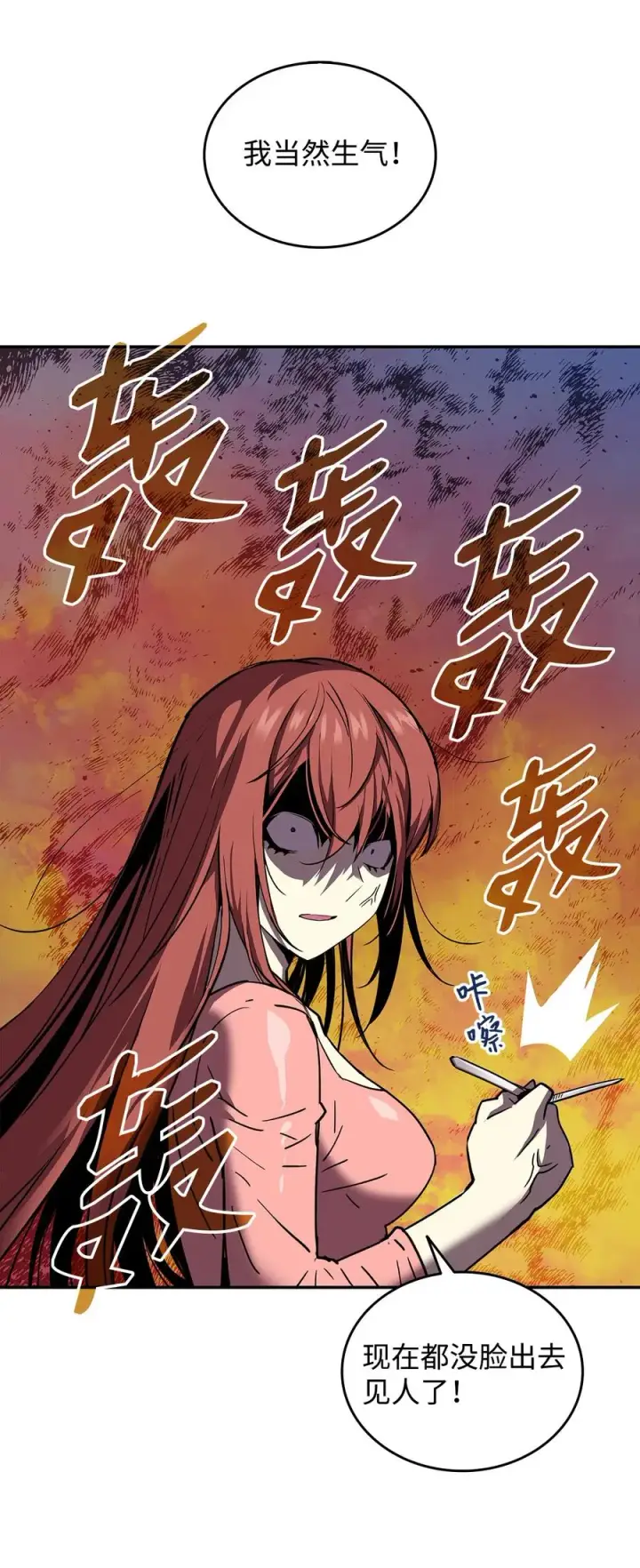 漫画《全裸菜鸟在异世界被摩擦》10 隐藏任务第8张图