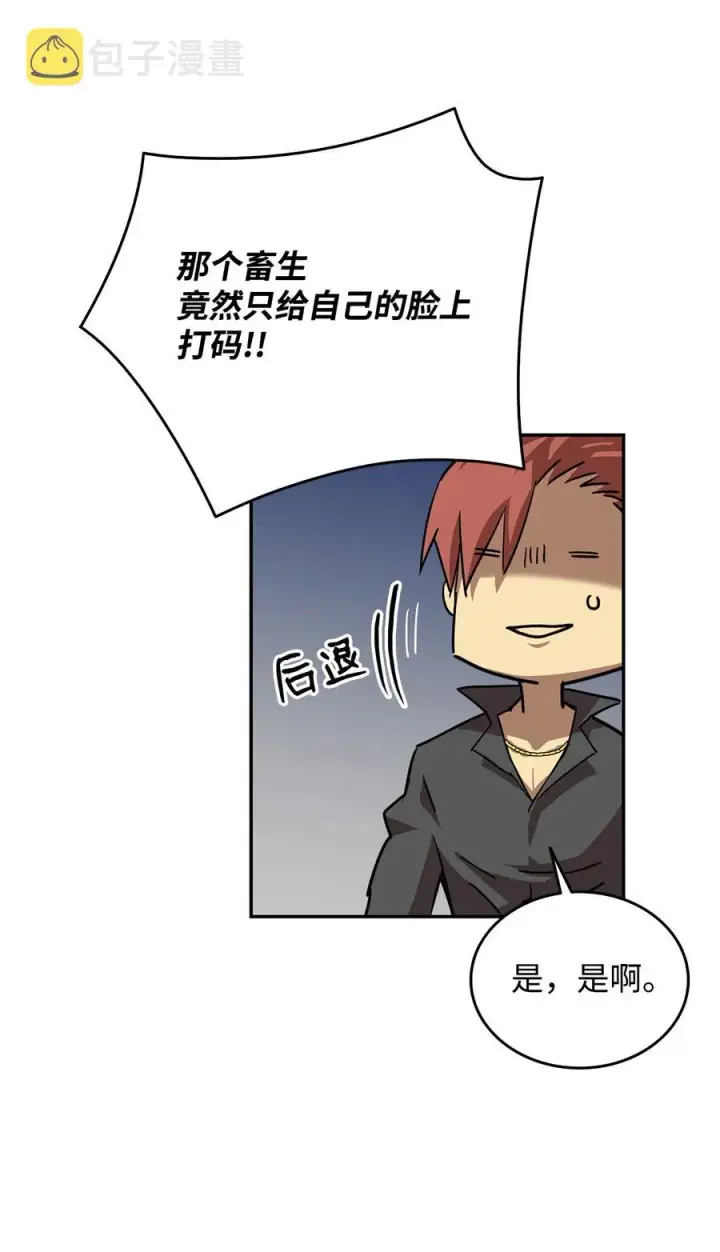 漫画《全裸菜鸟在异世界被摩擦》10 隐藏任务第9张图
