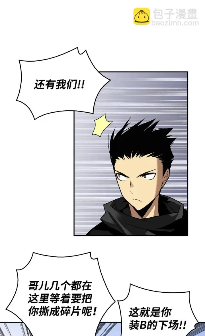 漫画《全裸菜鸟在异世界被摩擦》11 隐藏副本第12张图