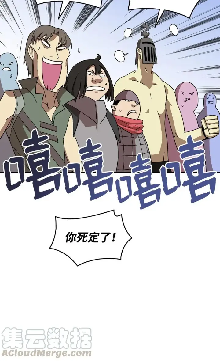 漫画《全裸菜鸟在异世界被摩擦》11 隐藏副本第13张图